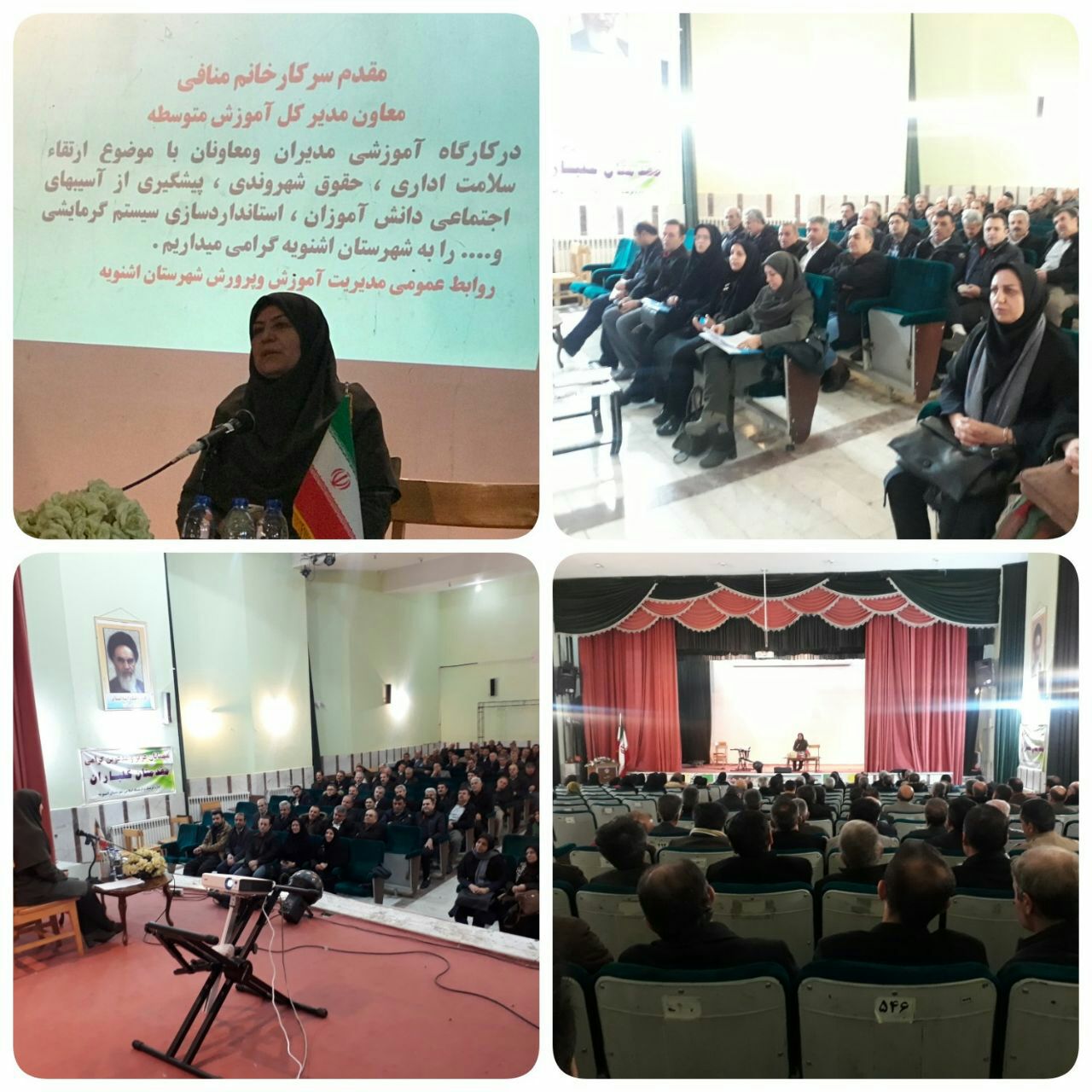 برگزاری کارگاه آموزشی مدیران و معاونان مدارس اشنویه