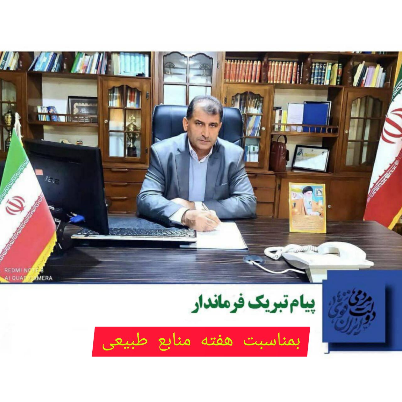 پیام تبریک