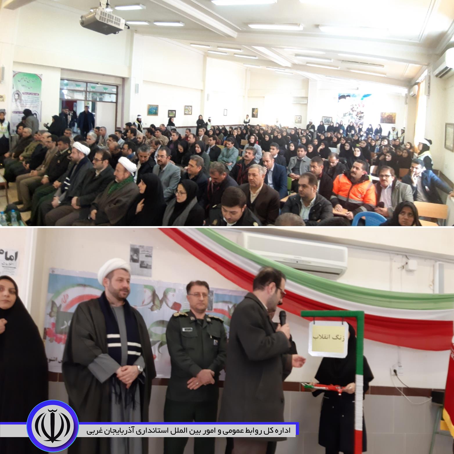 برگزاری مراسم زنگ انقلاب