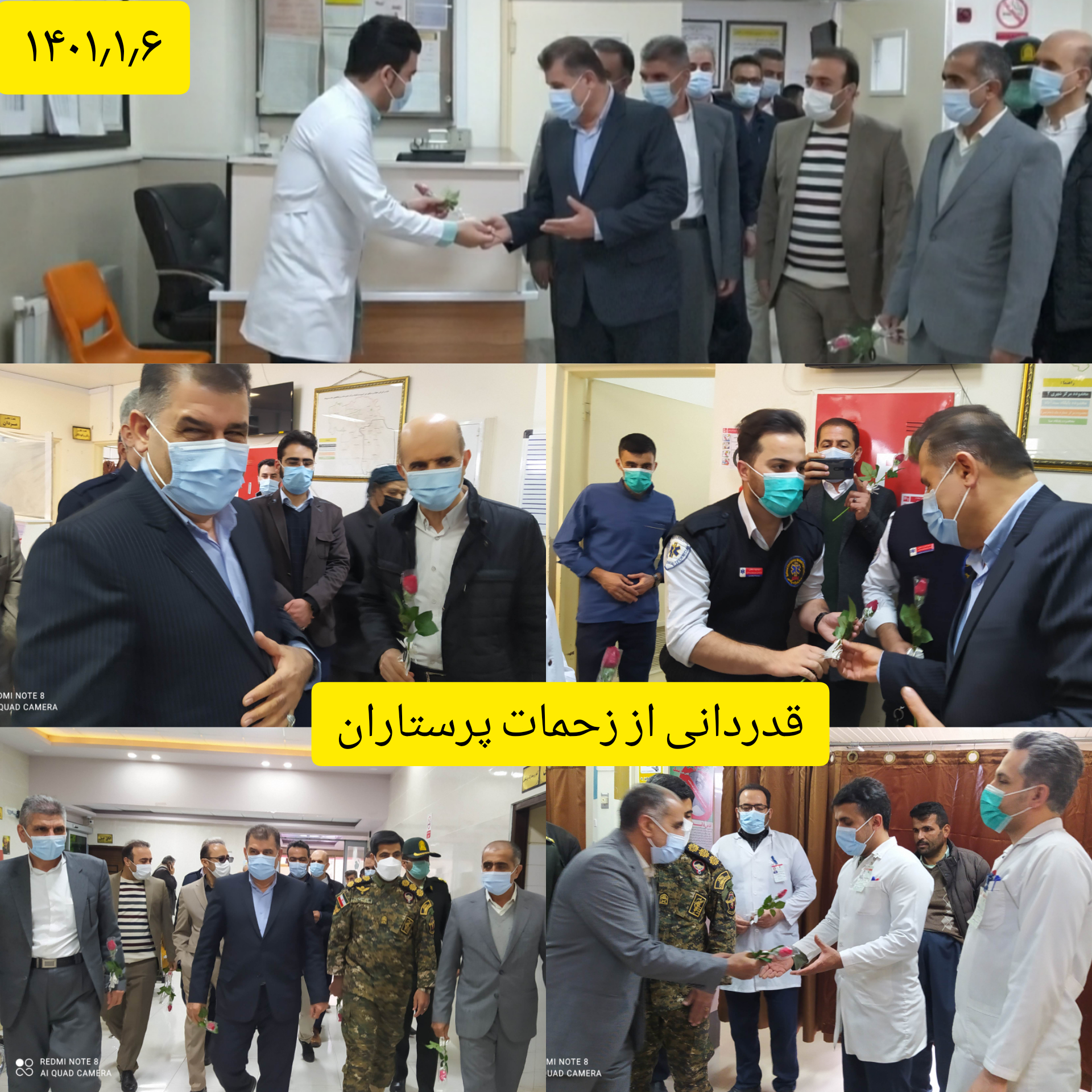 دیدار و قدردانی فرماندار، اعضای شورای تامین، شورای اسلامی و شهردار اشنویه از زحمات پرستاران در اولین روز کاری سال جاری