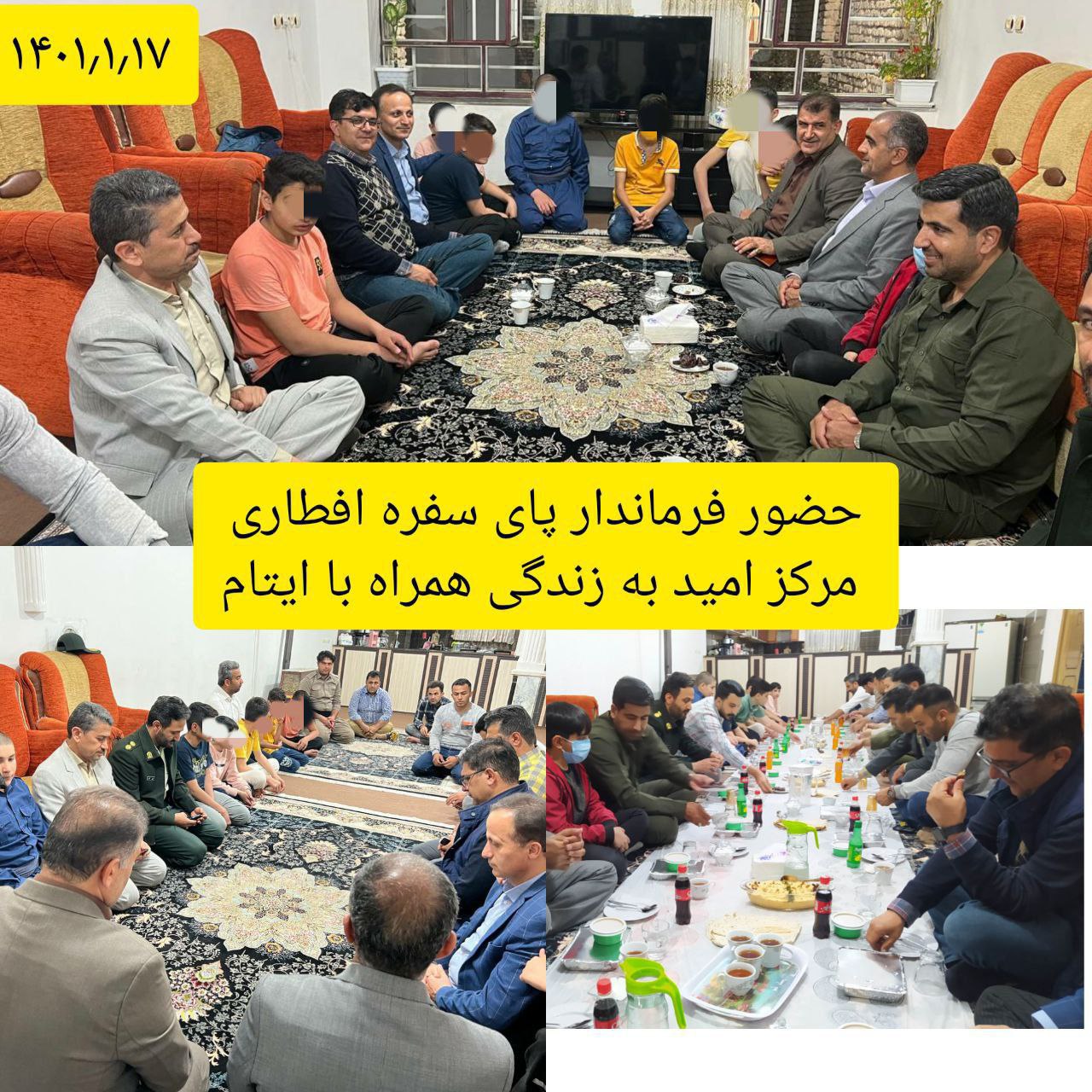 حضور فرماندار پای سفره افطاری مرکز نگهداری کودکان بی سرپرست