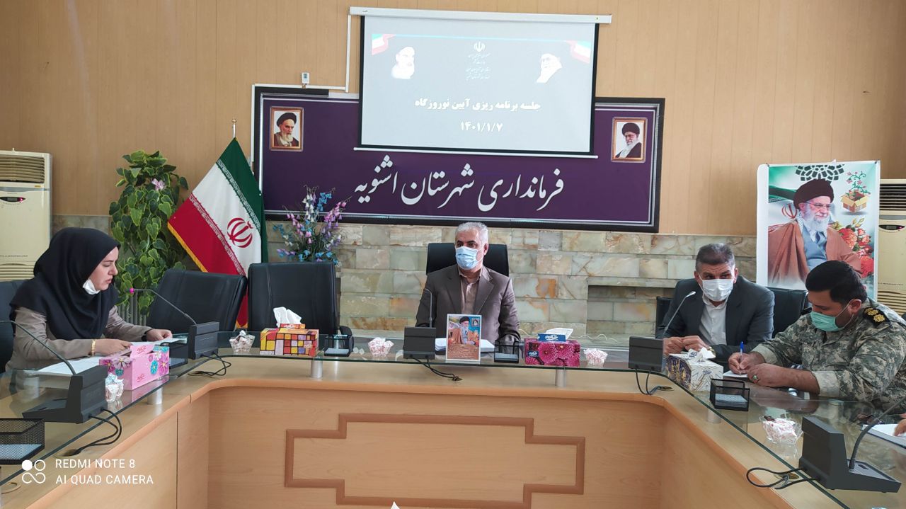 جشن نوروز گاه برگزار می شود