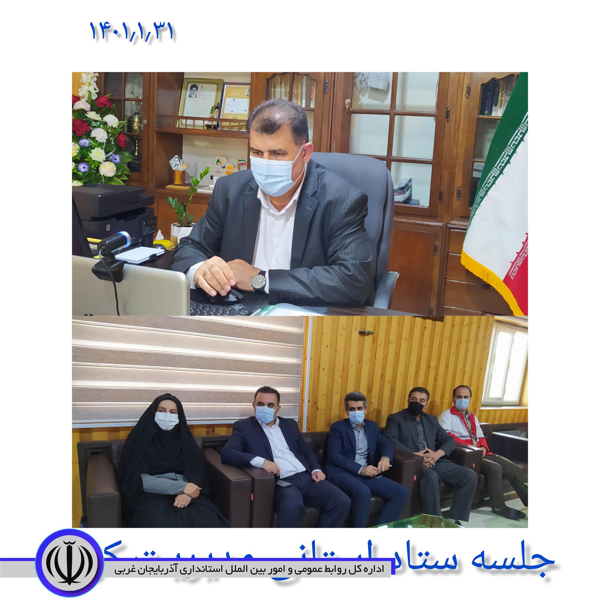 جلسه ستاد استانی مدیریت کرونا ، در شهرستان ها بصورت ویدئو کنفرانس بررسی آخرین وضعیت شهرستان های استان