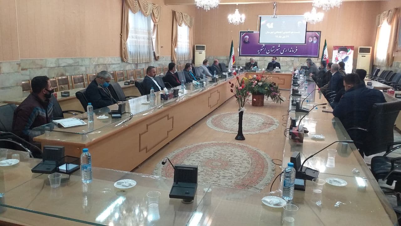 برگزاری نشست هم اندیشی اجتماعی شهرستان به ریاست "دکتر مام عزیزی" فرماندار اشنویه و با حضور معتمدین شهرستان