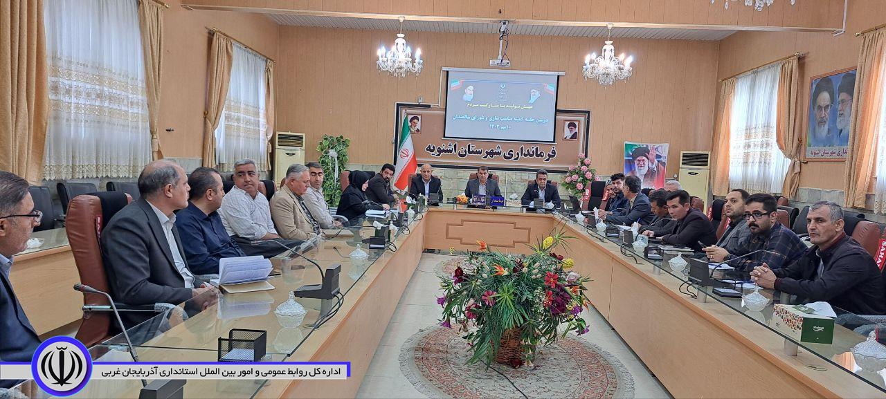 برگزاری جلسه مناسب سازی اماکن با ریاست سید علی ترابی فرماندار شهرستان اشنویه