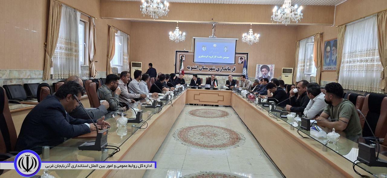 🔹سومین جلسه کارگروه گردشگری شهرستان به ریاست عبدالسلام مام عزیزی فرماندار شهرستان اشنویه