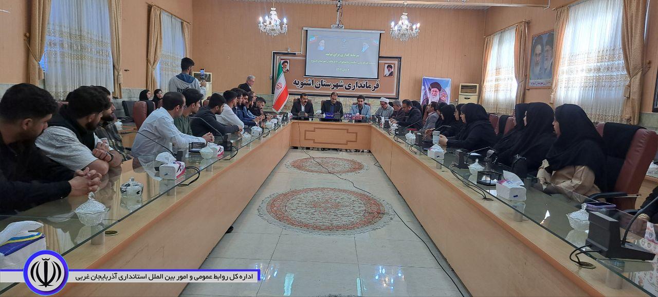 سرپرست فرمانداری اشنویه گفت: دانشجویان صدای حق طلبی و عدالت خواهی در جامعه باشند و انتظار از این قشر فرهیخته، مطالبه گری برای اجرای عدالت است