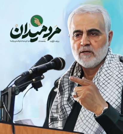 پیام فرماندار اشنویه به مناسبت اولین سالگرد شهادت سردار حاج قاسم سلیمانی