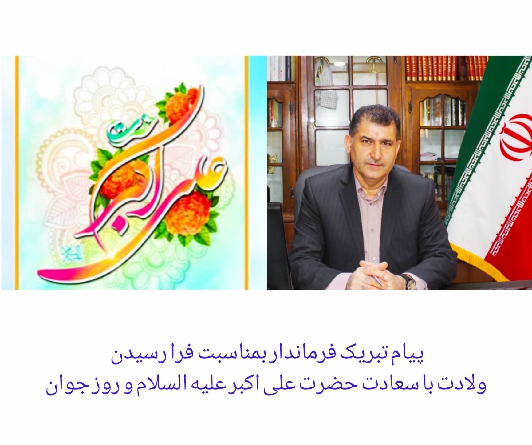 پیام تبریک