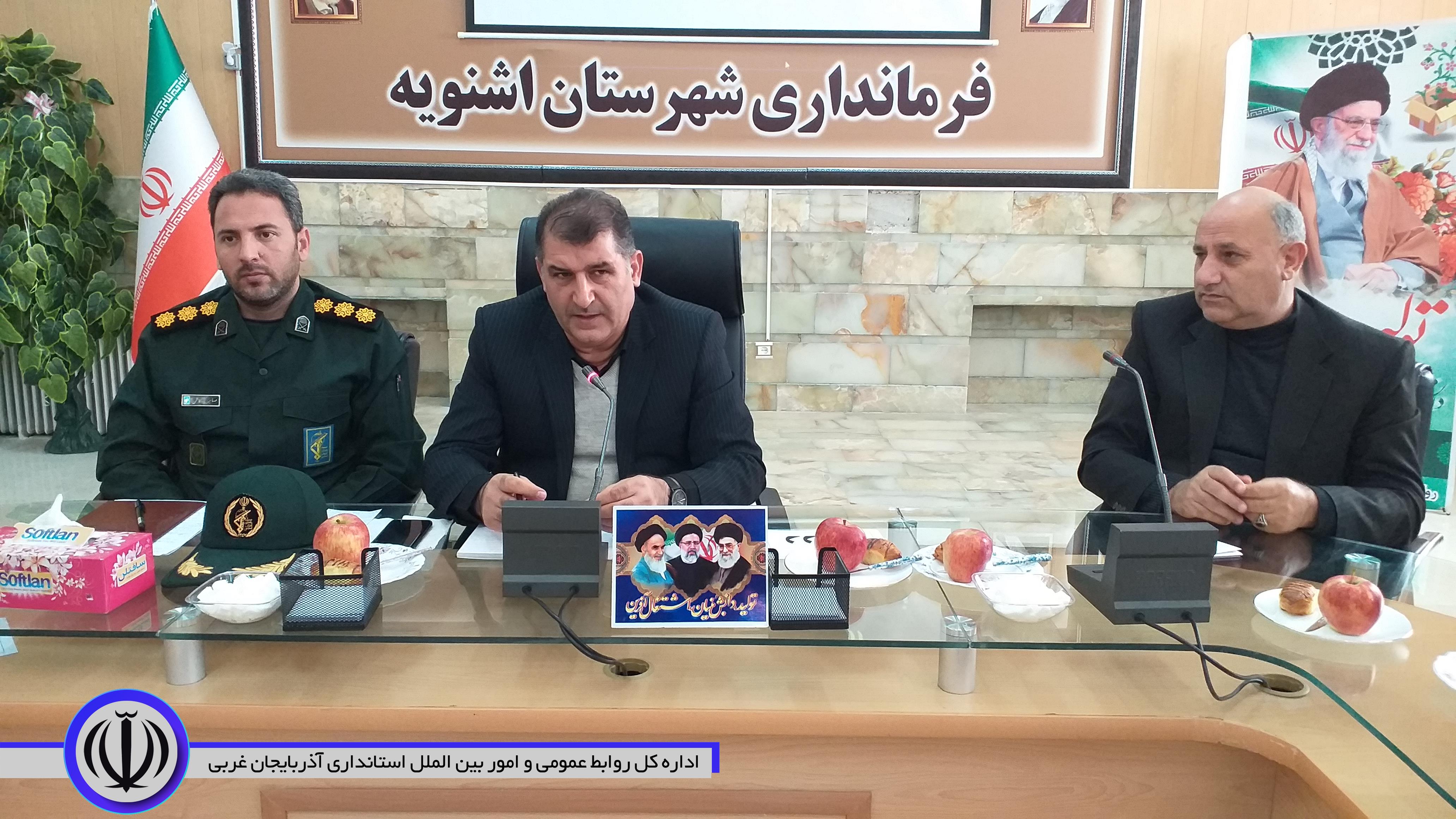 نهمین جلسه شورای اداری شهرستان اشنویه