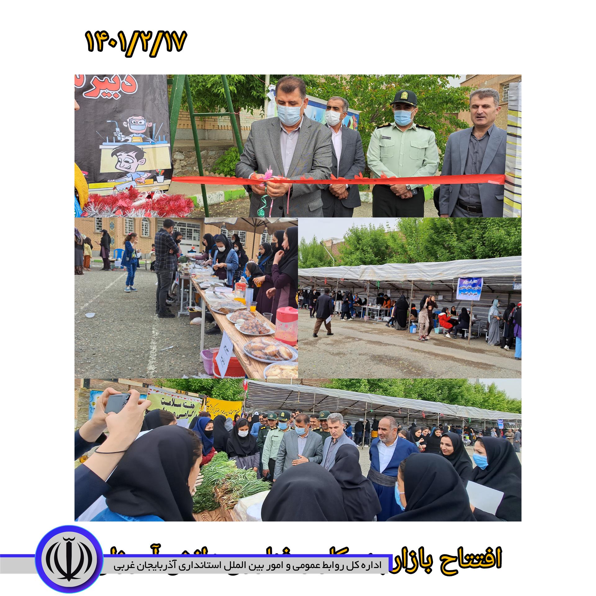 بازدید فرماندار اشنویه بهمراه اعضای شورای تامین از بازارچه کار و فناوری دانش آموزان مدارس در دبیرستان شبانه روزی بمناسبت هفته معلم شامل پخت انواع غذاهای سنتی، گیاهان خوراکی،شیرینی‌جات، صنایع دستی