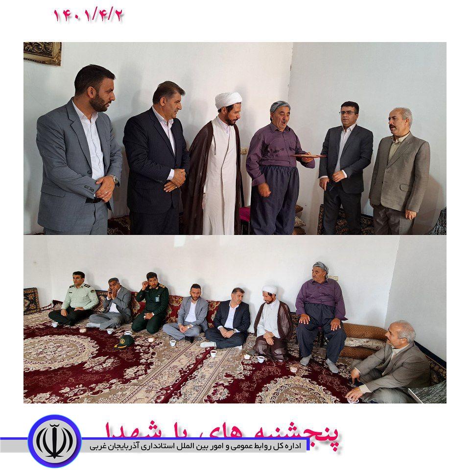 دیدار فرماندار، رئیس دادگستری، اعضای شورای تامین شهرستان اشنویه با خانواده معظم شهید یوسف احمدی بمناسبت هفته قوه قضاییه و هفته مبارزه با مواد مخدر