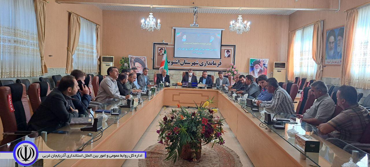 برگزاری چهارمین جلسه شورای بخش کشاورزی با ریاست سید علی ترابی فرماندار شهرستان اشنویه