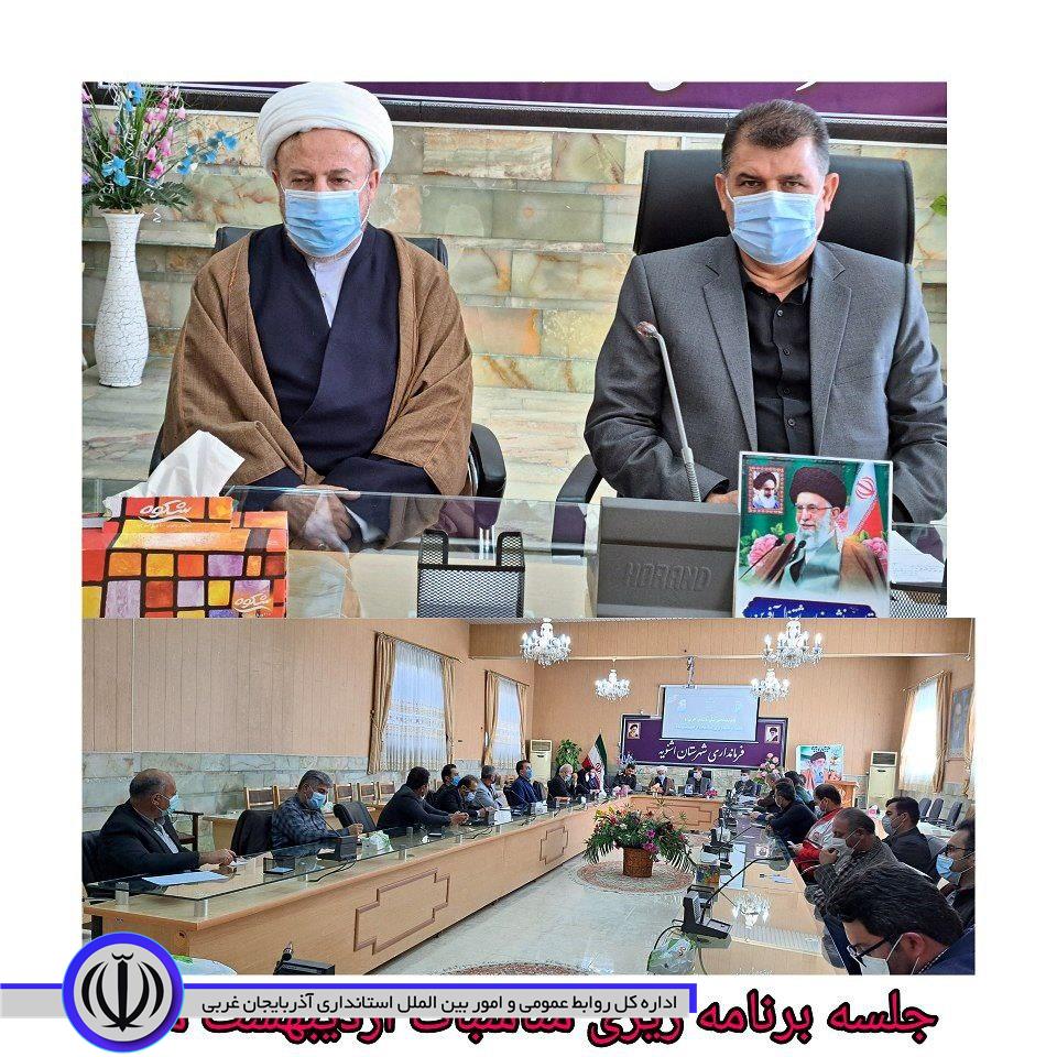 جلسه برنامه ریزی مناسبات اردیبهشت ماه( روز شوراهای اسلامی، روز معلم، روز کارگر و هفته بسیج کارگری) به ریاست فرماندار شهرستان اشنویه