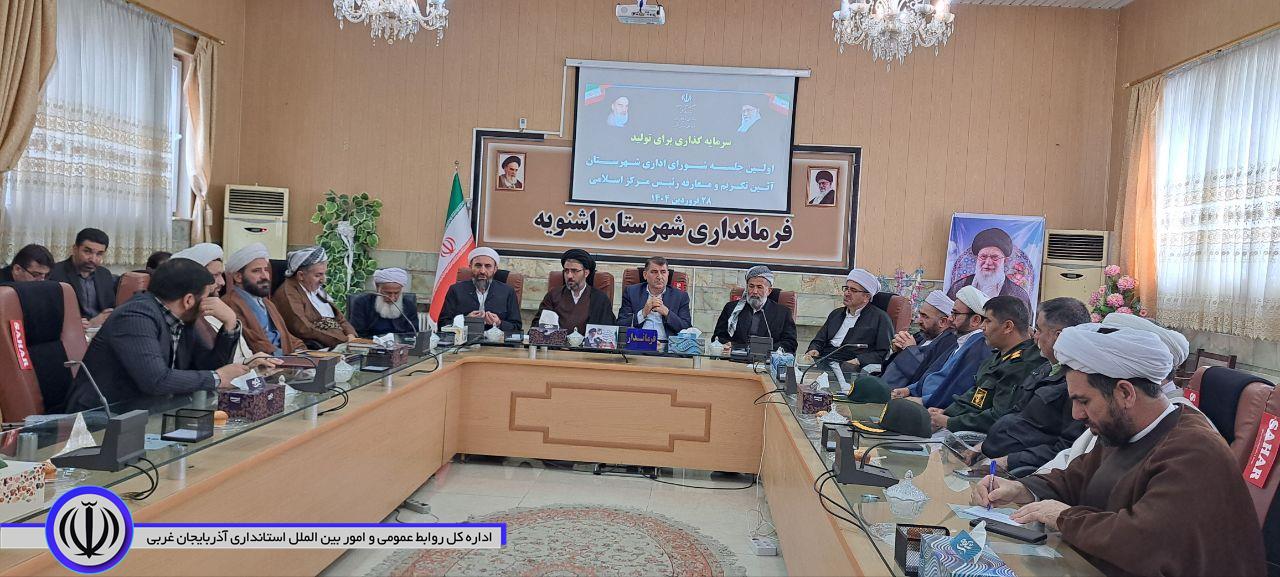 تاکید فرماندار اشنویه بر تلاش برای تحقق شعار سال