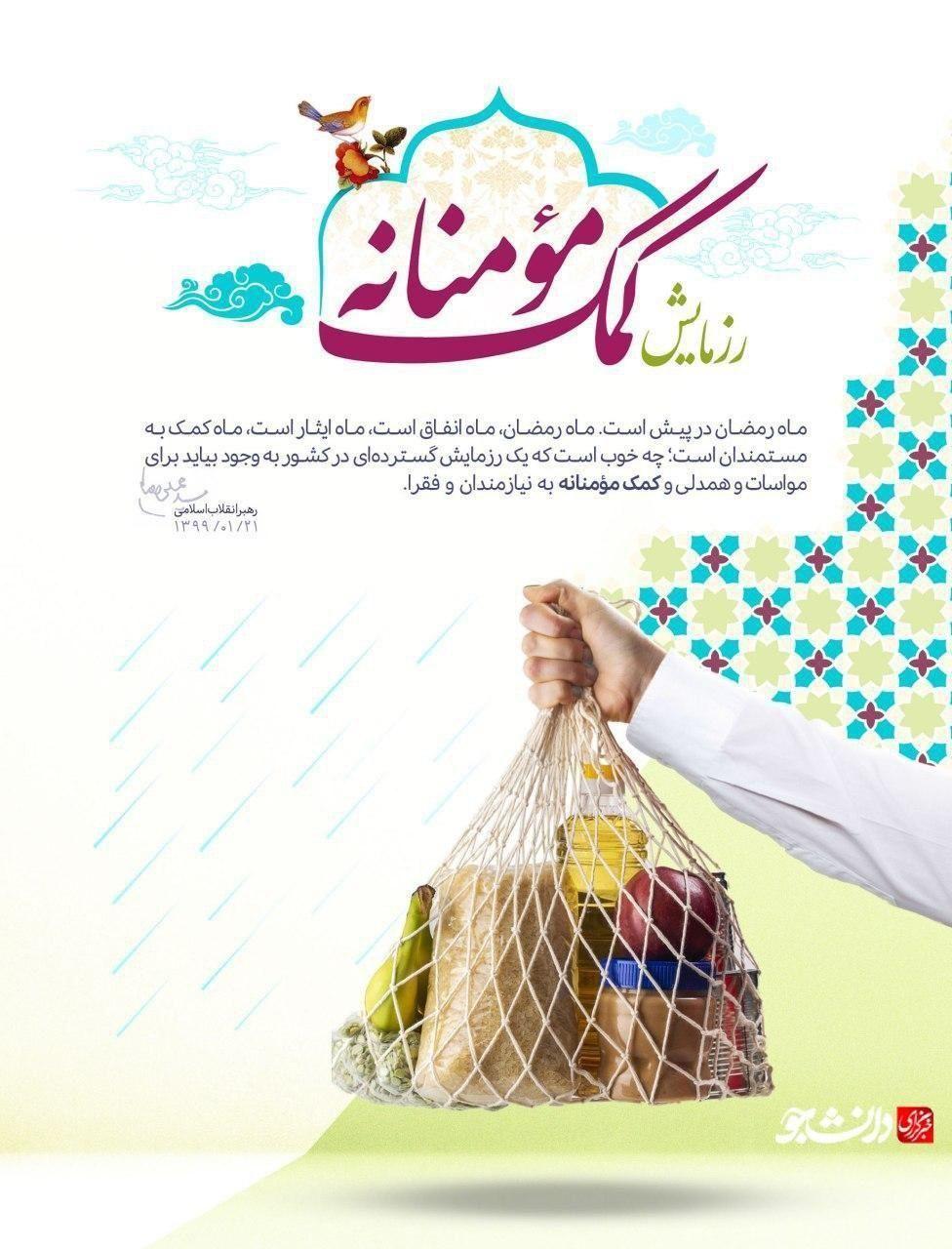 کمیته امداد شهرستان اشنویه ۱۱۰۰ بسته معیشتی بین خانواده‌های نیازمند اشنویه توزیع کرد