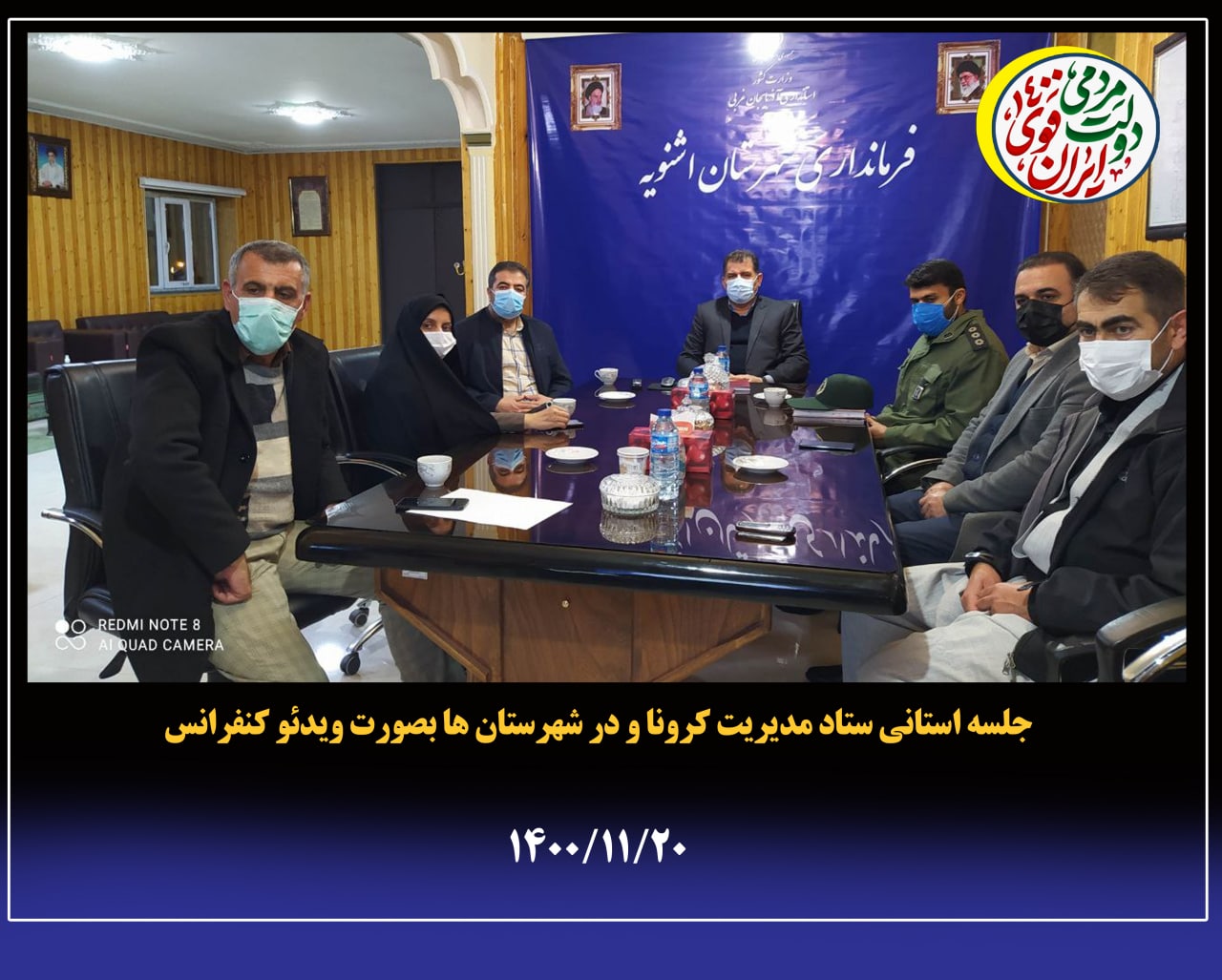 مدارس استان در شهرهای قرمز و نارنجی یک هفته دیگر غیر حضوری شد