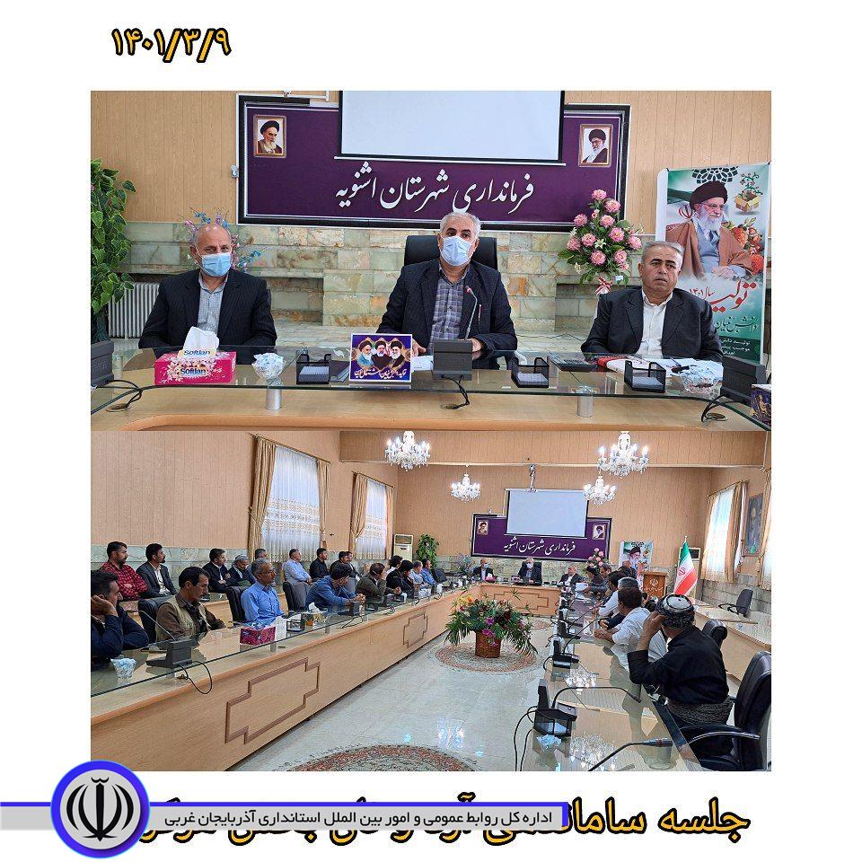 جلسه توجیهی ساماندهی آرد و نان