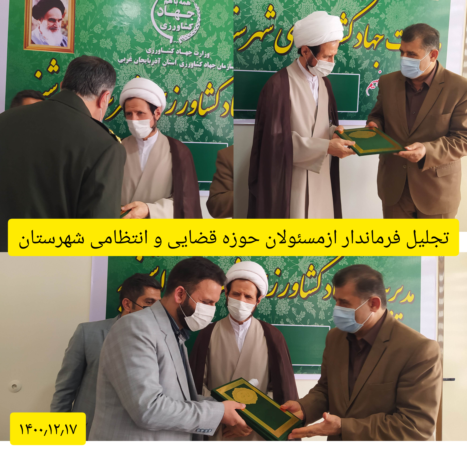 قدردانی فرماندار از مسئولان حوزه قضایی و انتظامی شهرستان