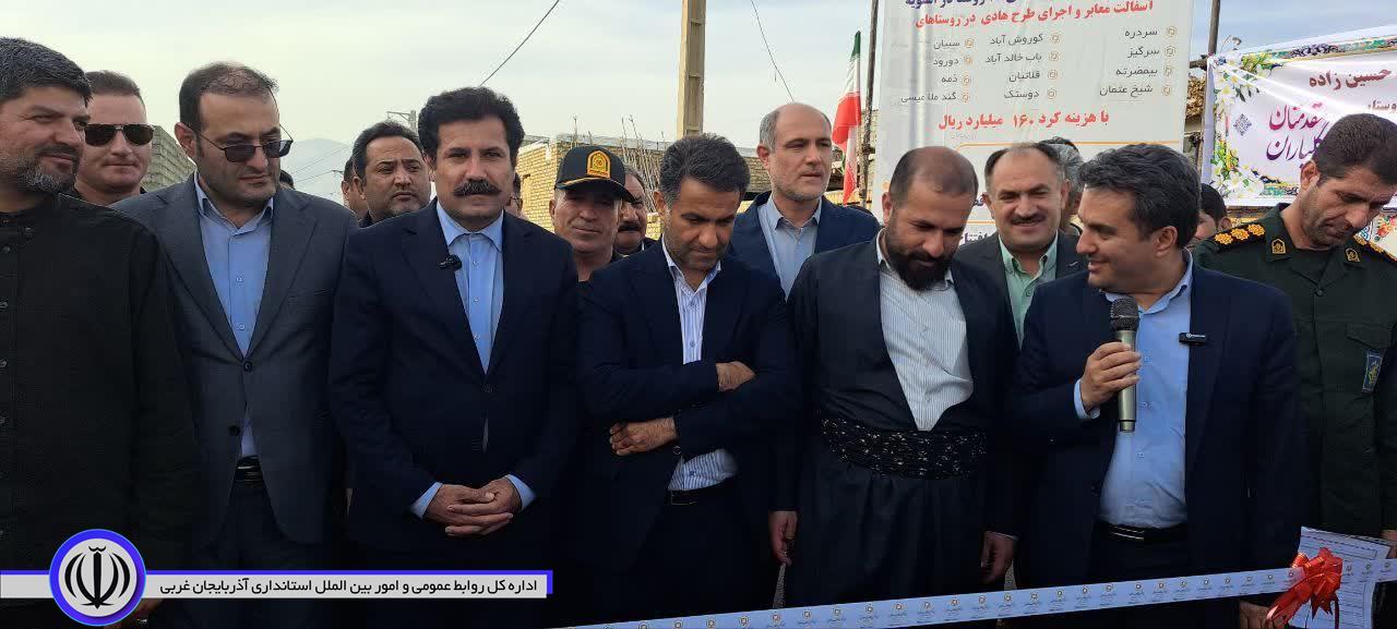 افتتاح همزمان طرح هادی 12 روستا در اشنویه با حضور معاون رئیس‌جمهور