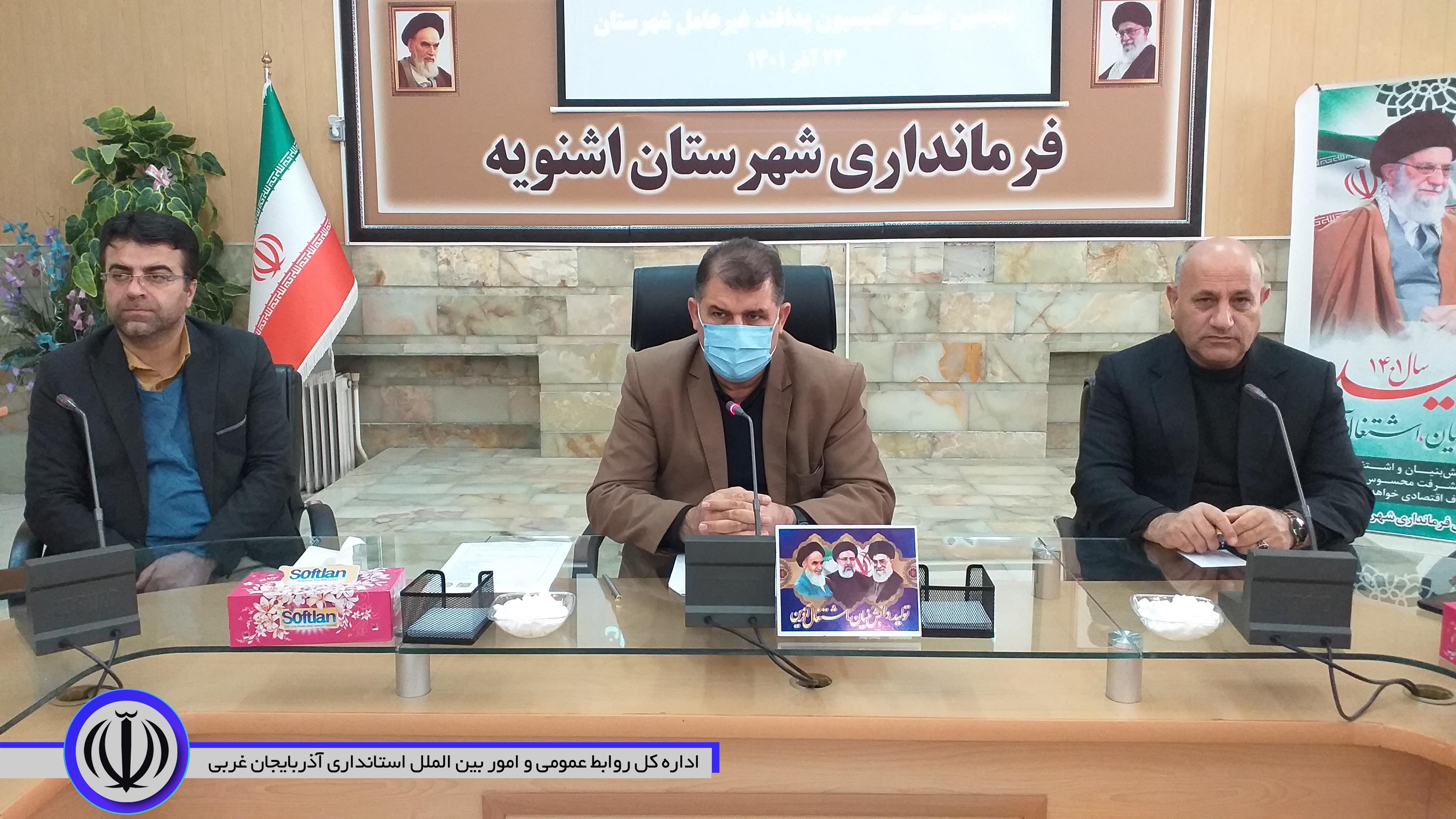 💢 پنجمین جلسه کمیسیون پدافند غیرعامل شهرستان