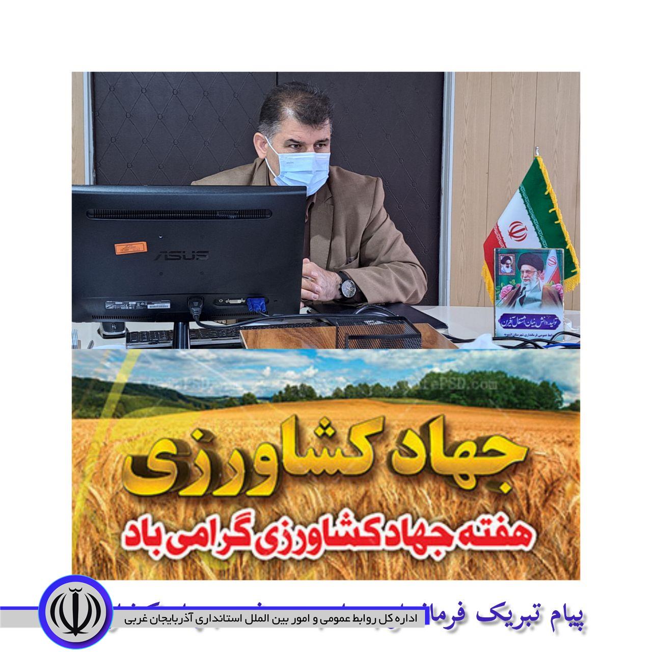 پیام تبریک فرماندار بمناسبت فرا رسیدن هفته جهاد کشاورزی