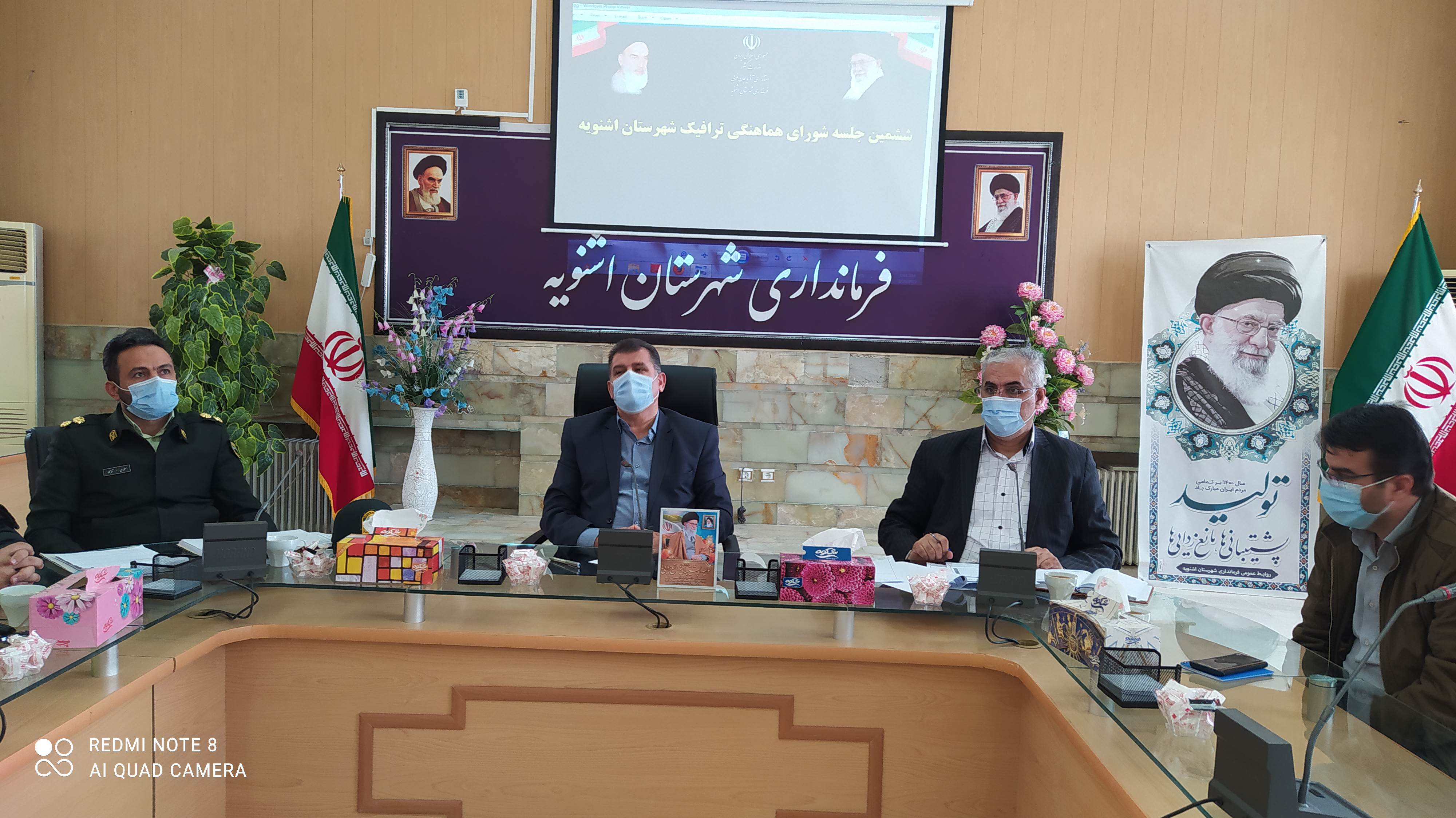 برگزاری جلسه شورای ترافیک