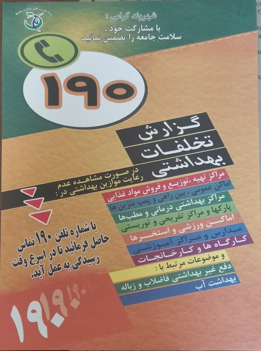 اطلاعیه