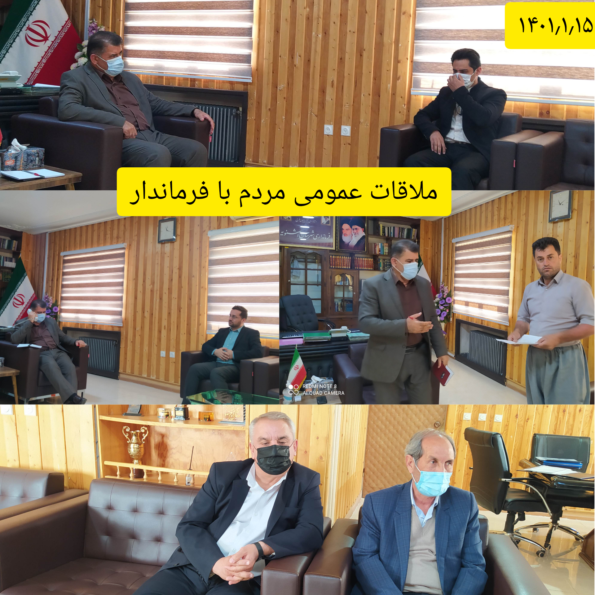 ملاقات عمومی مردم با فرماندار