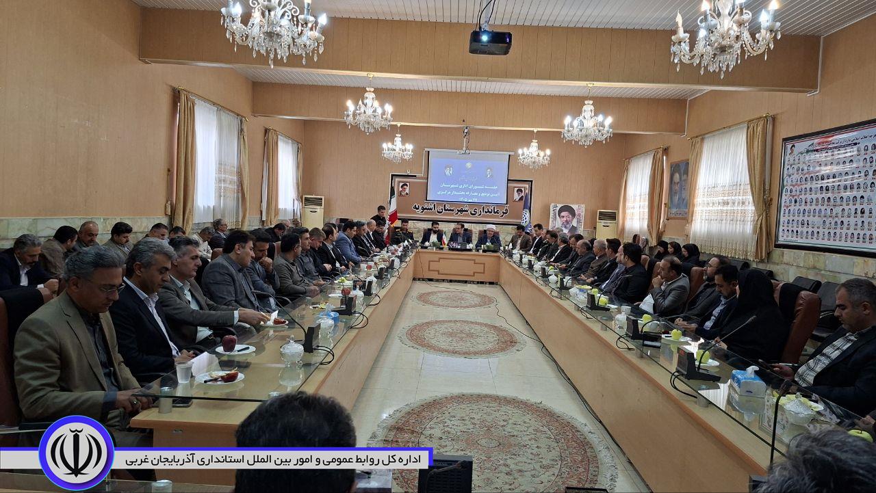 🔺 فرماندار اشنویه در ششمین جلسه شورای اداری شهرستان: برنامه‌ها و اقدامات دستگاه‌های اجرایی باید متناسب با شرایط روز و نیازهای مردم باشد