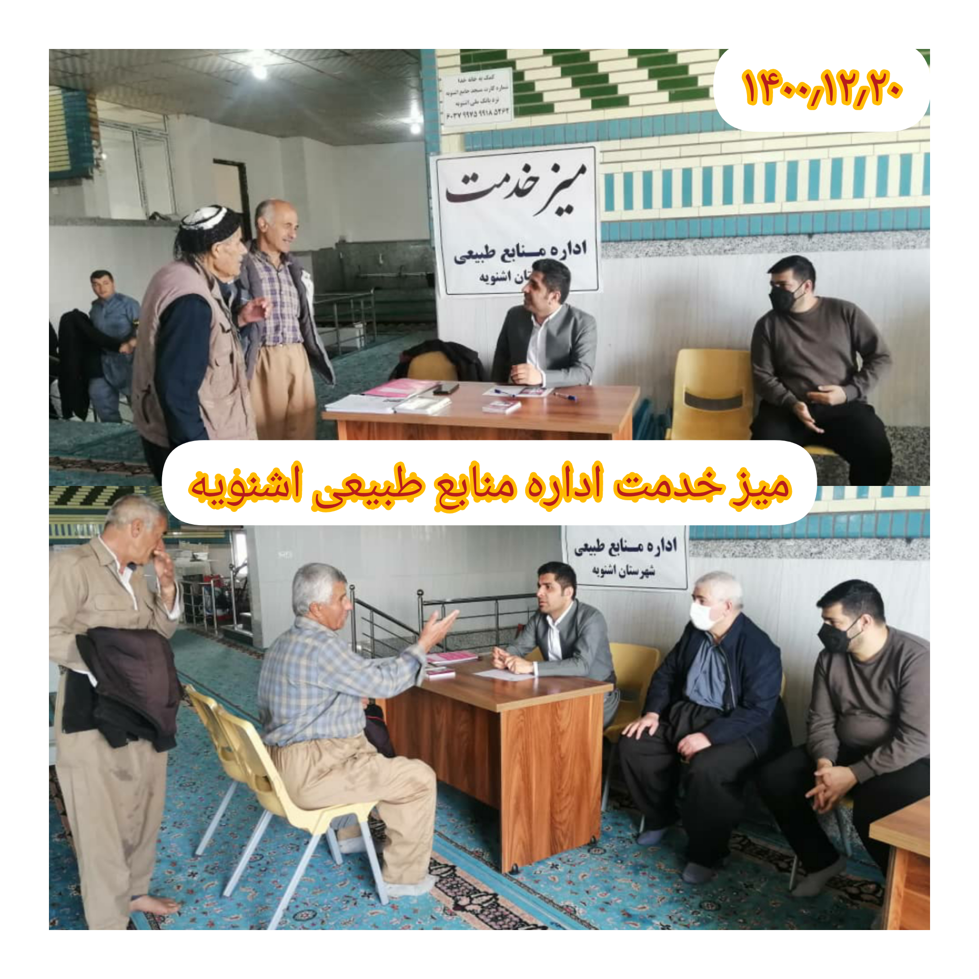برپایی میز خدمت ادارات در نماز جمعه