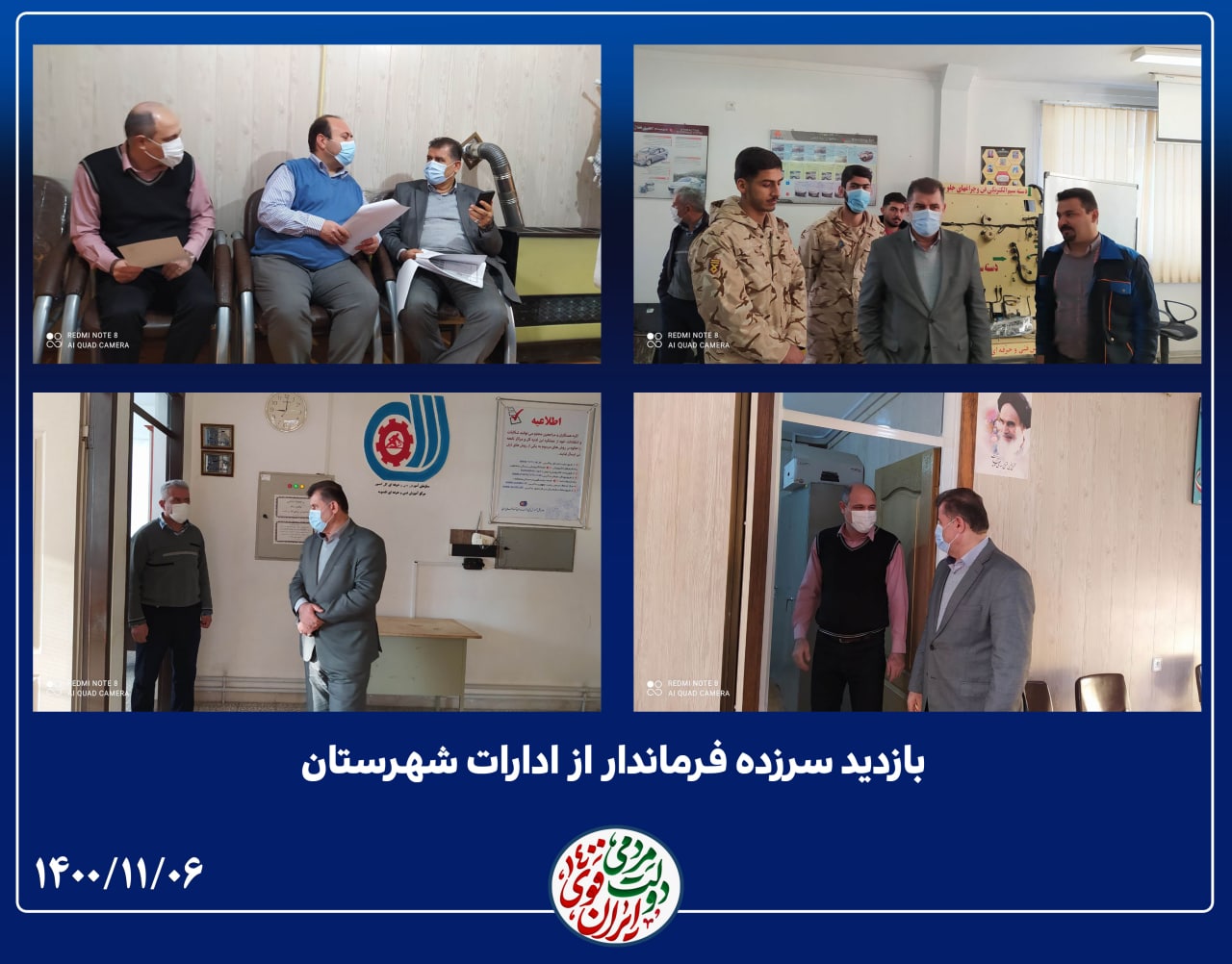 بازدید سرزده فرماندار شهرستان از ادارات
