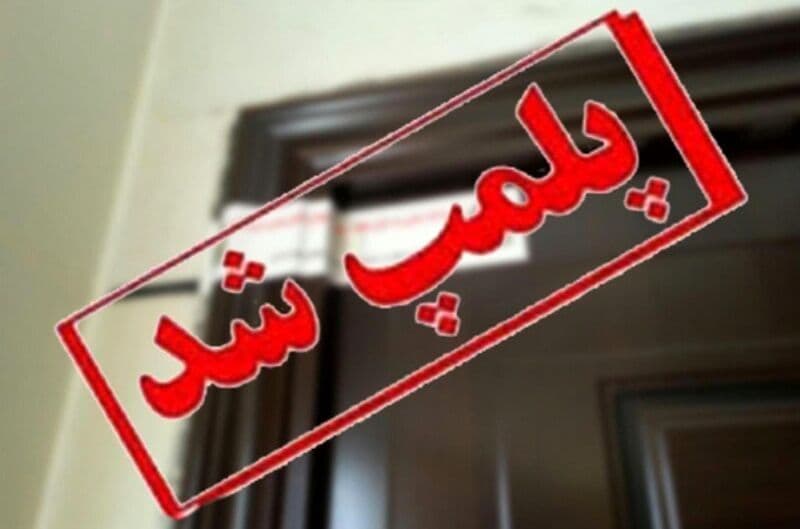 پلمپ ۳ نمایشگاه اتومبیل و تذکر و جمع آوری یک عروسی توسط بازرسان کرونا در اشنویه