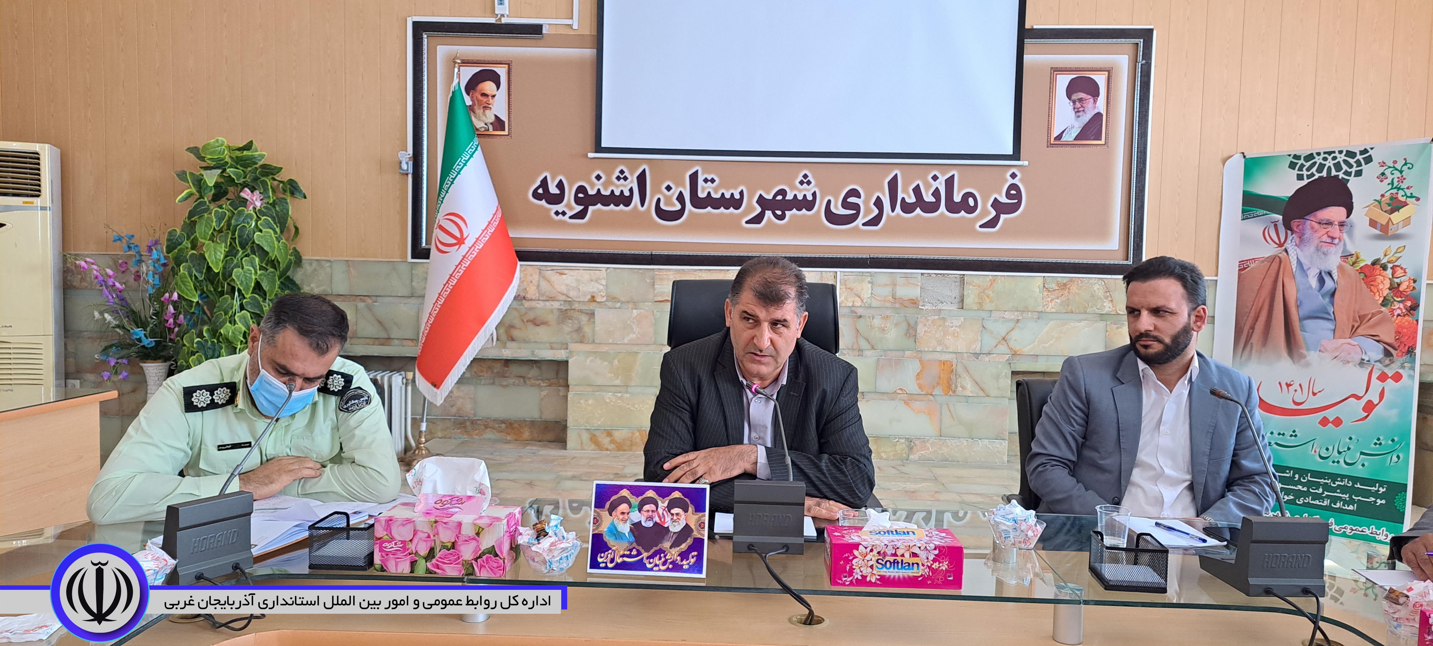 برگزاری جلسه کمیسیون مبارزه با قاچاق کالا و ارز شهرستان اشنویه