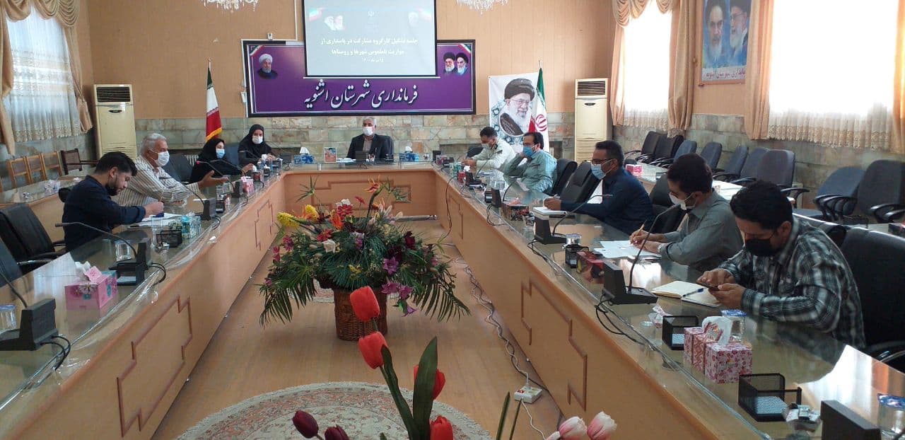 برگزاری جلسه تشکیل کارگروه مشارکت در پاسداری از مواریث ناملموس شهرها و روستاها