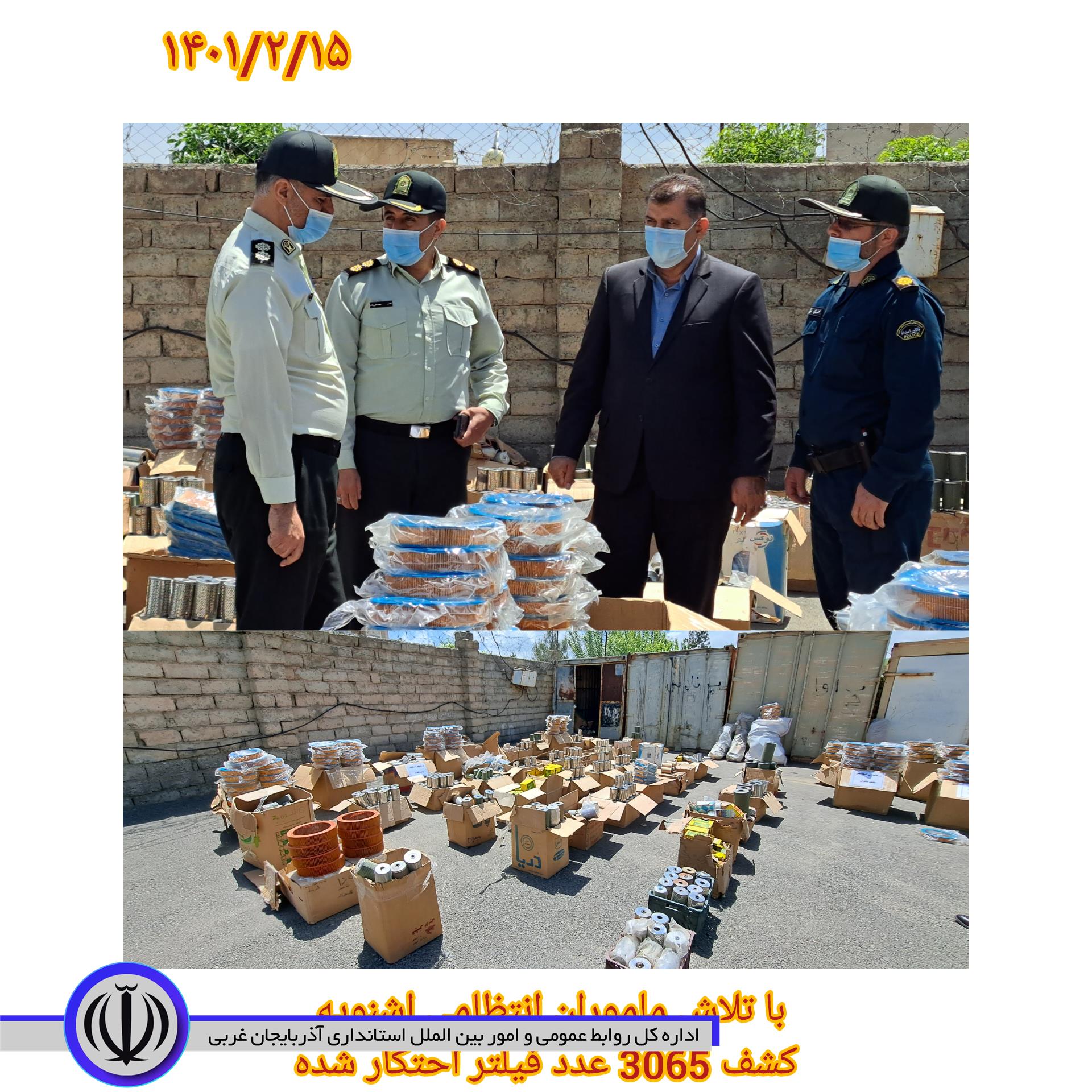 کشف کالای احتکار شده در اشنویه