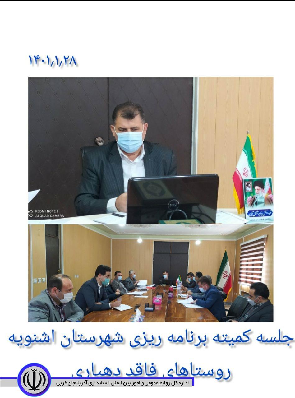 توزیع اعتبارات روستاهای فاقد دهیاری