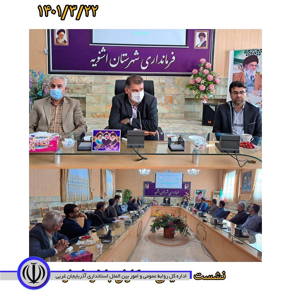 نشست صمیمانه  فرماندار شهرستان اشنویه با همکاران فرمانداری