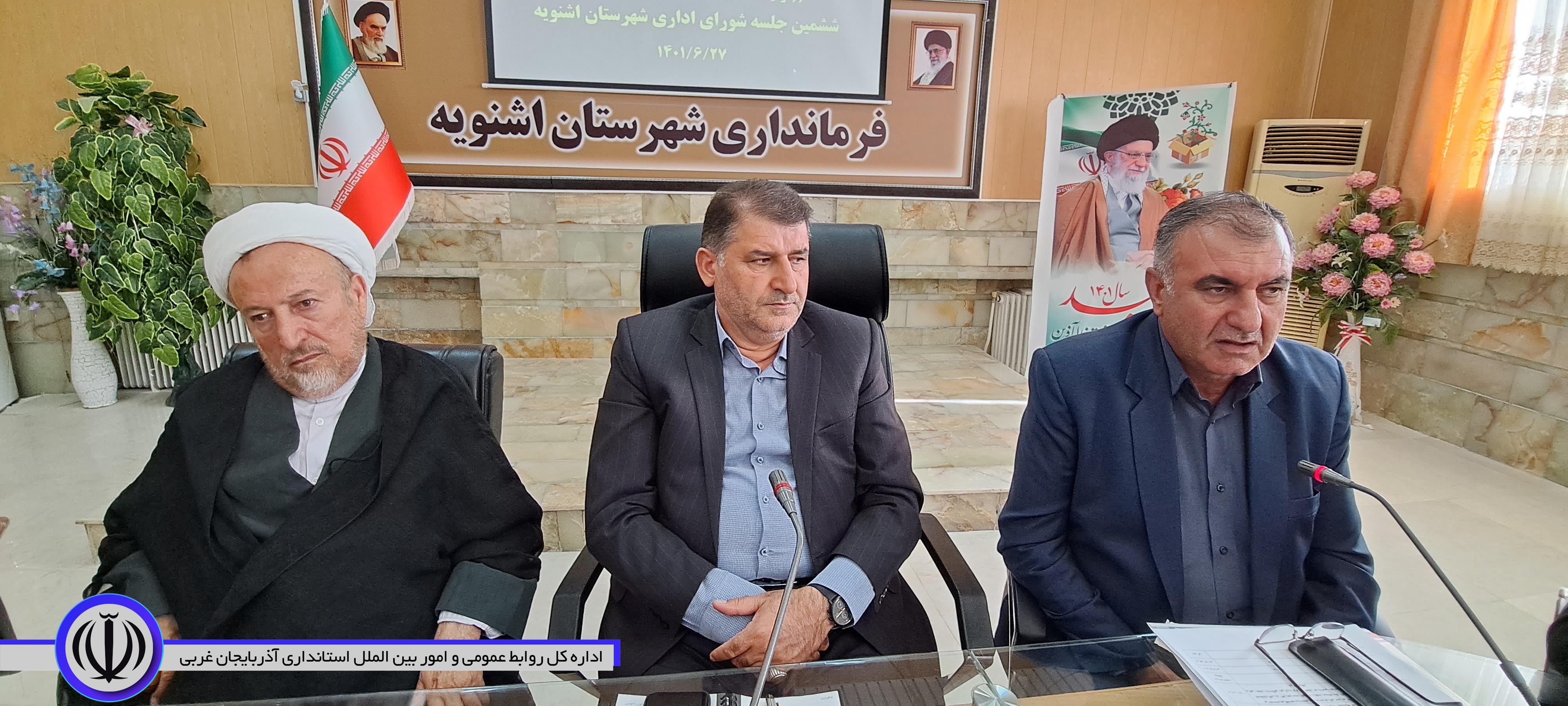 فرماندار اشنویه: با عنایت و همت استاندار آذربایجان غربی شاهد یک رویکرد عظیم تاریخی، فرهنگی و اقتصادی در استان بودیم