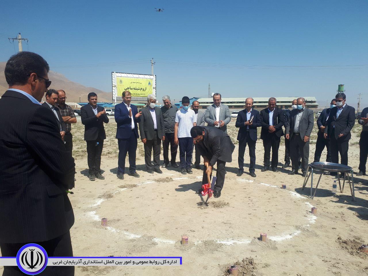 آغاز احداث کارخانه بزرگ تولید شیشه با حضور معاون هماهنگی امور اقتصادی استاندار آذربایجانغربی