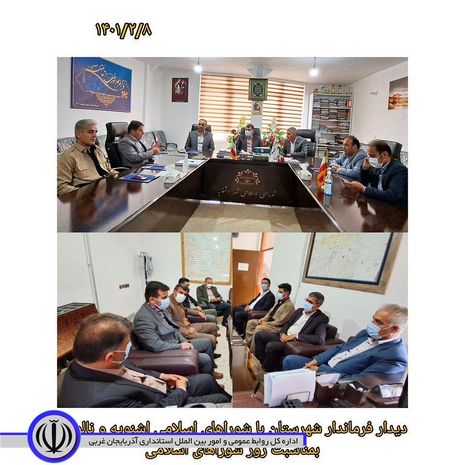 دیدار فرماندار شهرستان اشنویه با شوراهای اسلامی اشنویه و نالوس بمناسبت روز شوراهای اسلامی و بررسی مشکلات عمران شهری