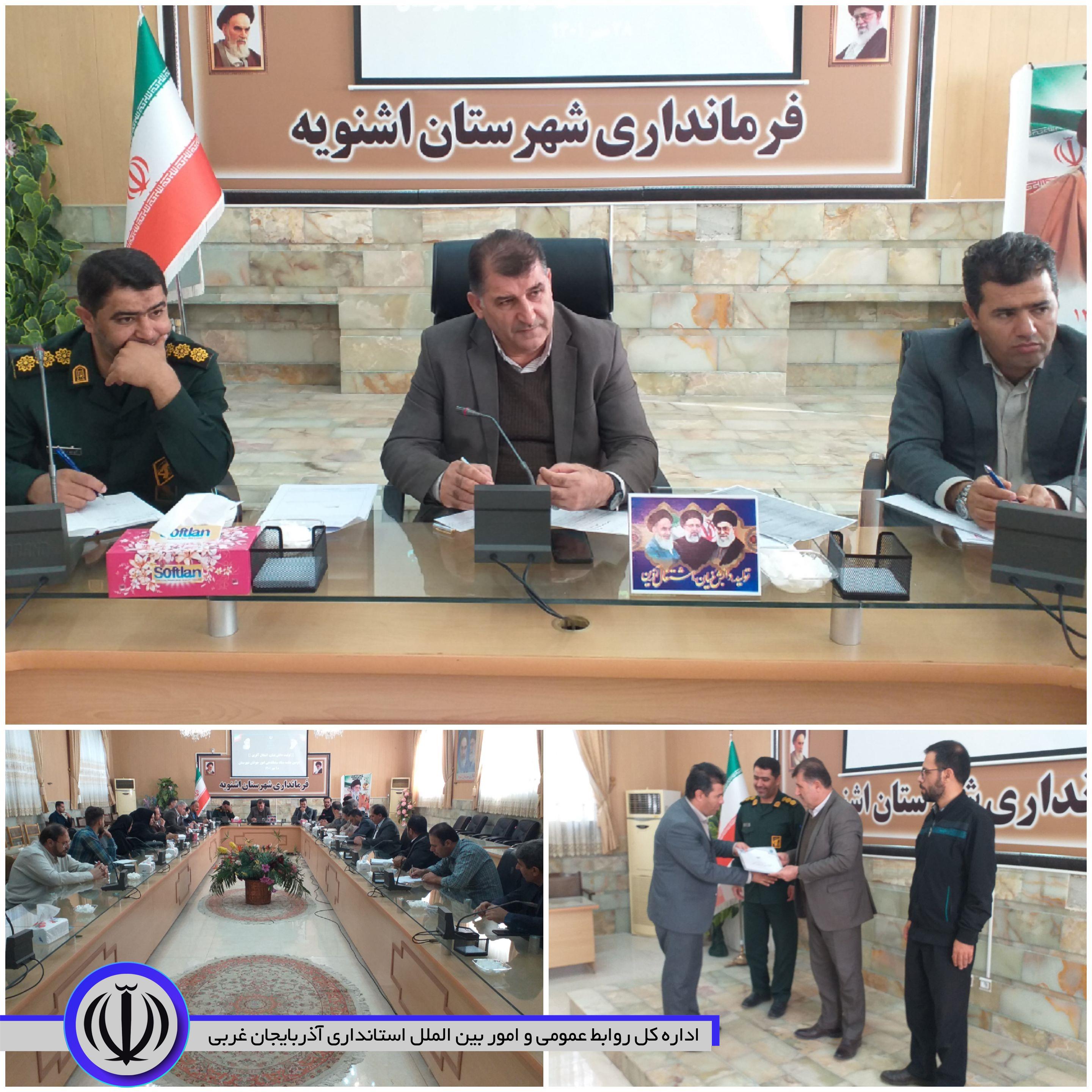برگزاری دومین جلسه ستاد ساماندهی امور جوانان شهرستان به ریاست فرماندار اشنویه
