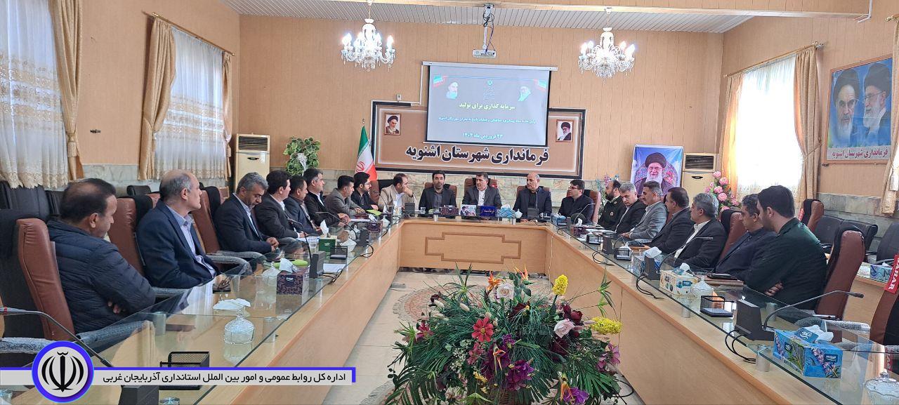 تاکید فرماندار اشنویه بر لزوم آمادگی کامل دستگاه های عضو مدیریت بحران