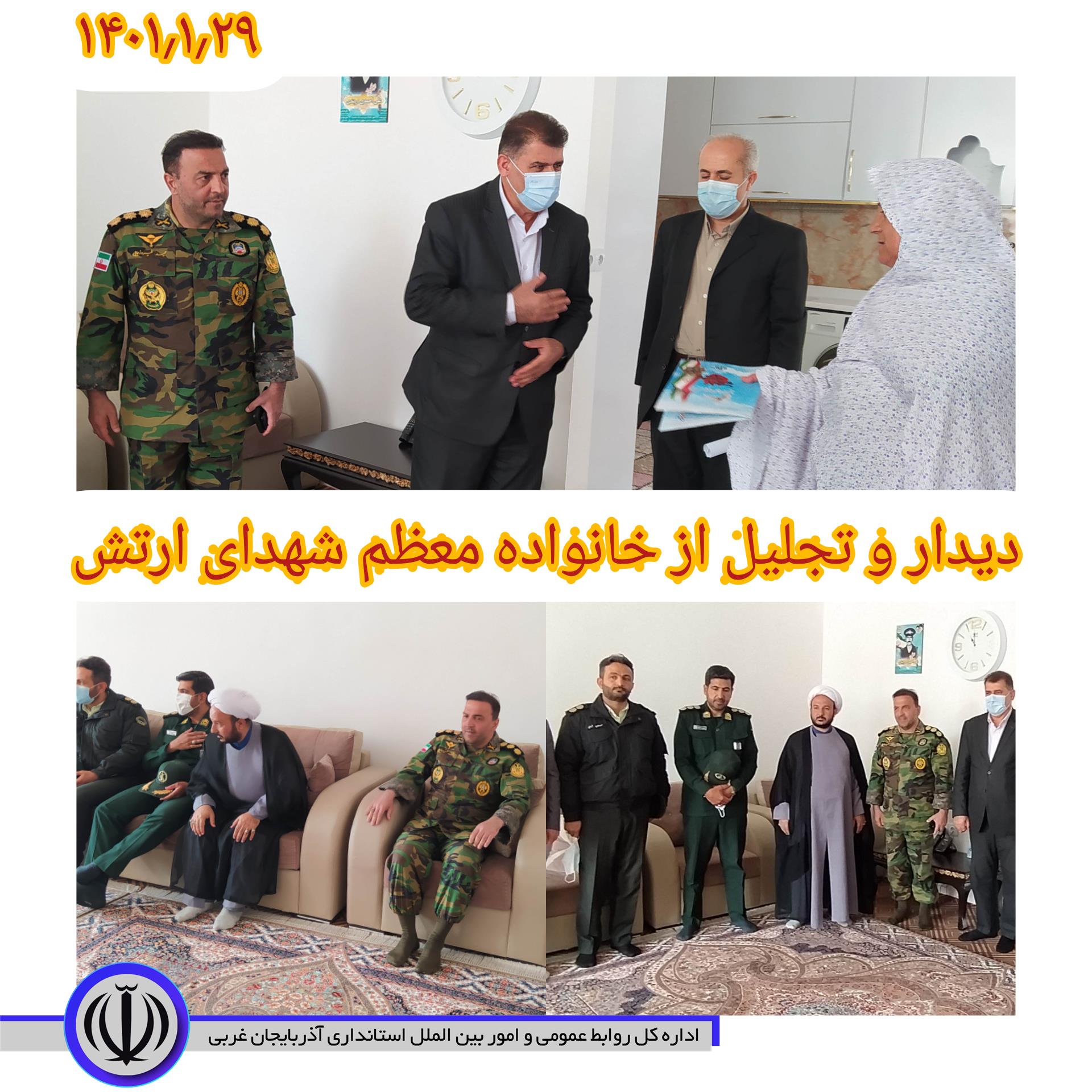 دیدار