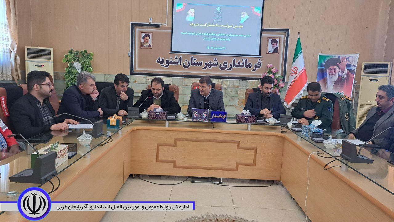 تاکید فرماندار اشنویه بر لزوم آمادگی کامل دستگاه های عضو ستاد بحران شهرستان
