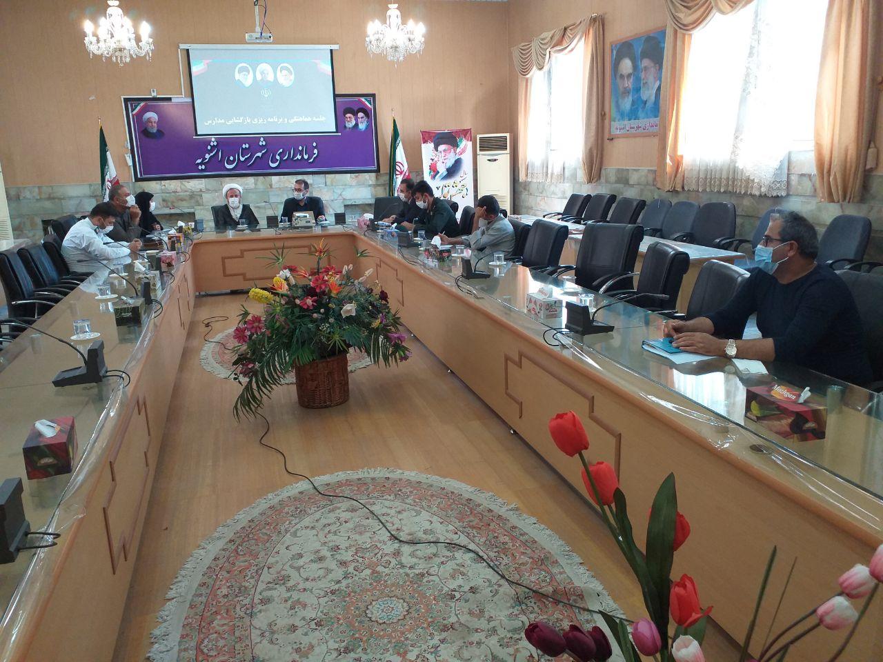 برگزاری جلسه هماهنگی و برنامه ریزی بازگشایی مدارس شهرستان