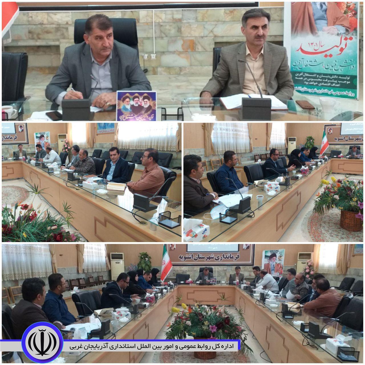 برگزاری سومین جلسه کارگروه اشتغال شهرستان به ریاست فرماندار اشنویه