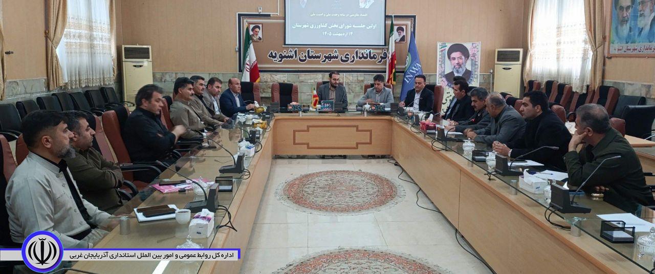 شهرک کشاورزی در اشنویه راهاندازی میشود