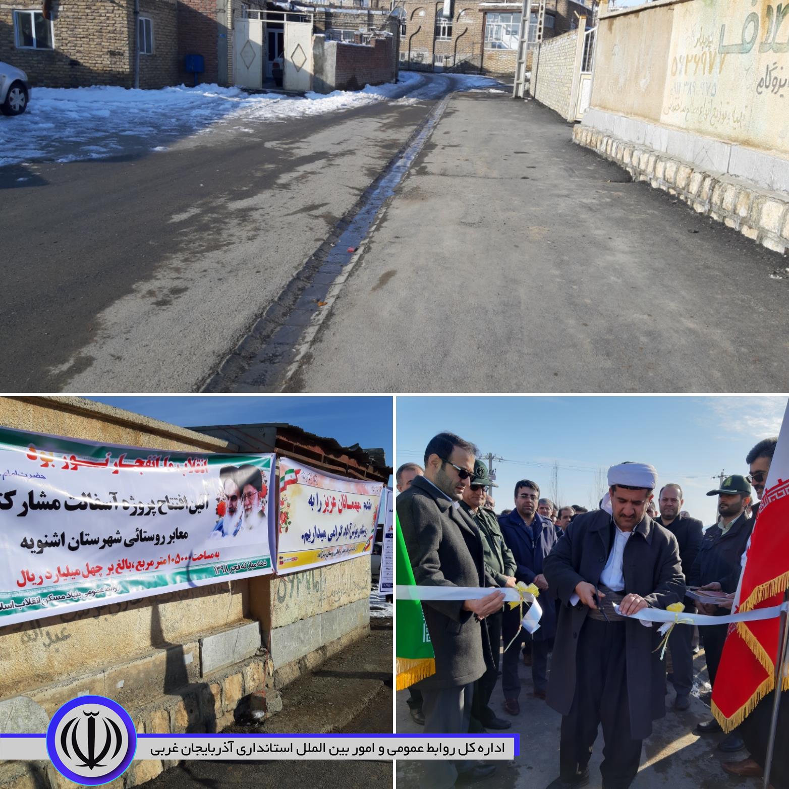 افتتاح سه طرح عمرانی و ۵۵ واحد بهسازی مسکن روستایی