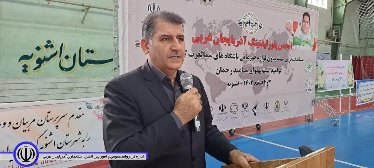افتتاحیه مسابقات پرس سینه گرامیداشت جهان پهلوان سیامند رحمان قهرمانی مسابقات شمالغرب کشور دراشنویه